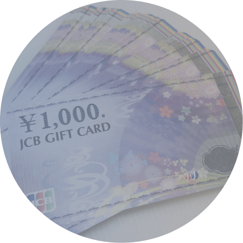 買取可能商品について